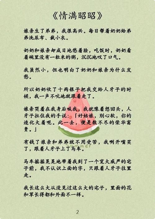 琴瑟完结官方网站最新信息 小说完整版结局更新