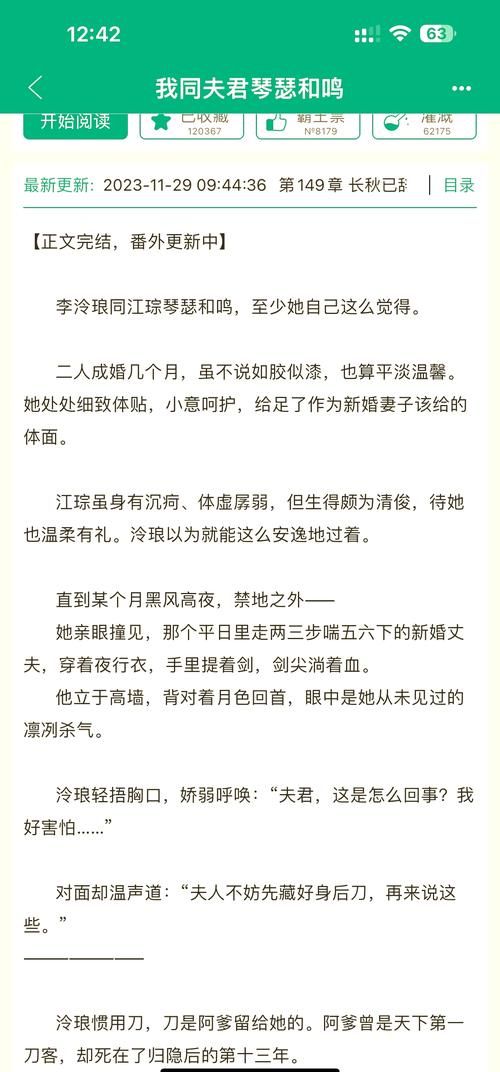 琴瑟完结最新版本常见问题解答？速看解决方法集！