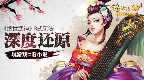 琴瑟完结游戏官网有什么特色？五大亮点玩法揭秘