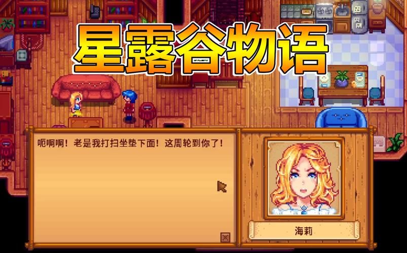瑟瑟谷物语安卓怎么获得MOD？(扩展内容安装方法)