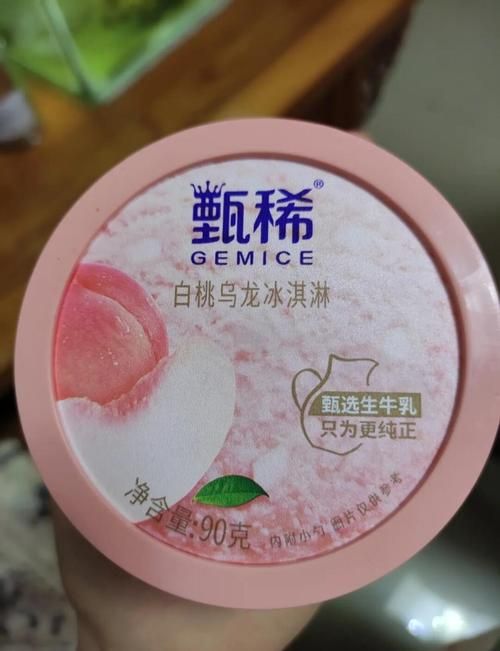 甄恬的冰激凌官网优惠有哪些？(最新活动折扣一网打尽)