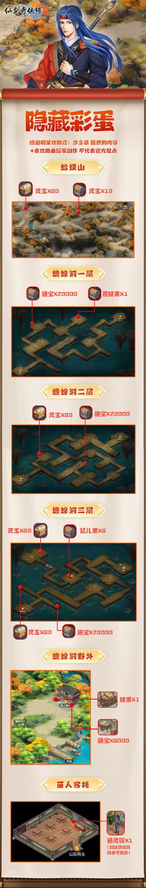 甄恬的冰激凌杨过游戏故事背景是啥？隐藏彩蛋全解析