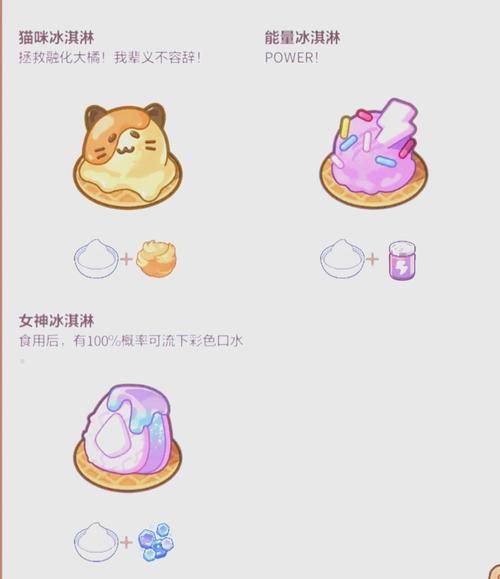 甄恬的冰激凌游戏攻略怎么玩？5个技巧教你轻松过关！