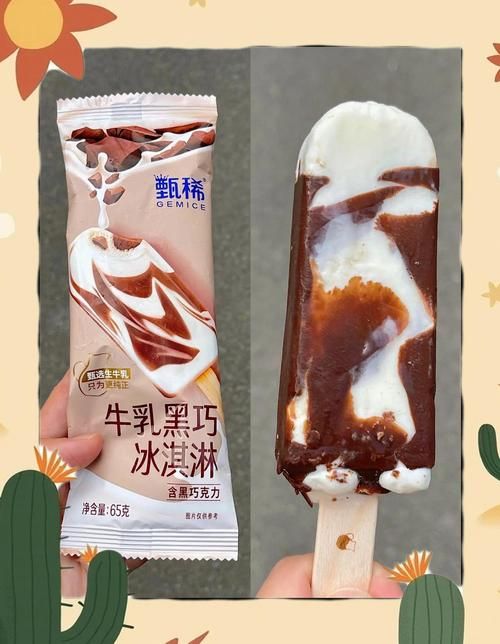 甄恬的冰激凌版本大全哪个版本好？看这2个推荐不踩雷！