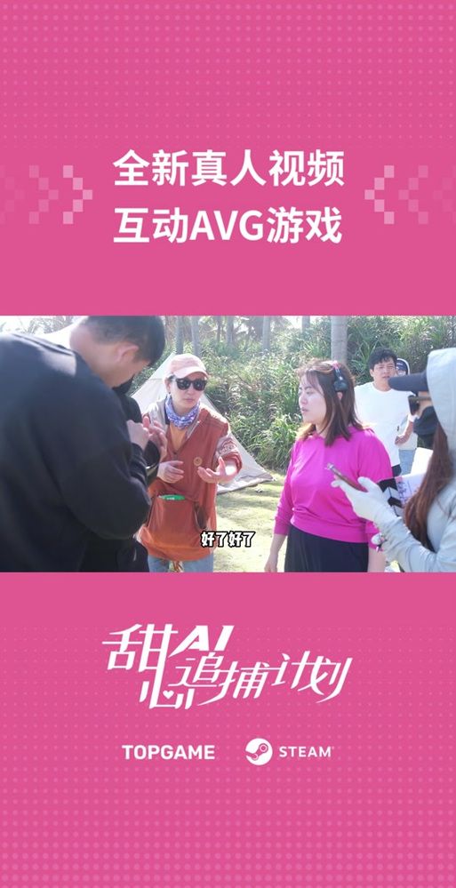 甜心AI追捕计划游戏攻略怎么玩？新手必备5个简单技巧！
