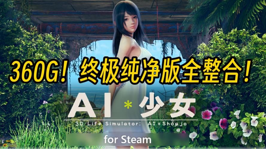 甜心AI追捕计划游戏特色在哪？智能AI系统超有趣！