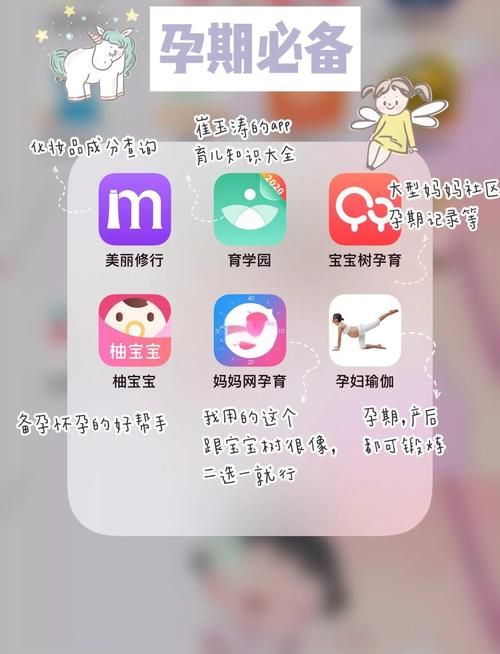 甜心妈妈安卓有哪些功能？超实用育儿工具揭秘！