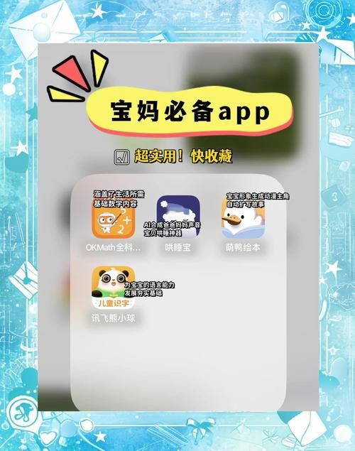 甜心妈妈安卓有哪些功能？超实用育儿工具揭秘！