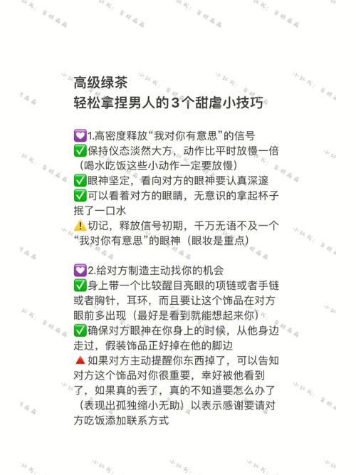甜心妈妈杨过游戏怎么玩？3个小技巧轻松掌握！