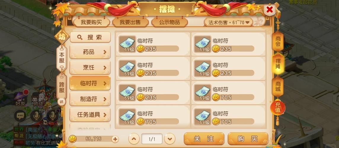 甜心宝贝1游戏技能怎么升？快速攒金币培养最强道具方法！