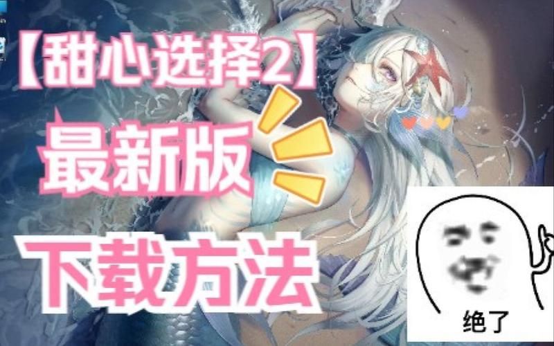 甜心选择22G下载安卓有哪些技巧？新手必看实用攻略分享！