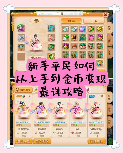 甜心选择22G游戏攻略新手入坑？入门教程快速上手零失误！