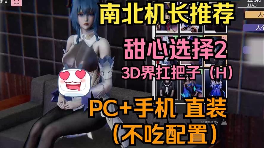 甜心选择2琦玉MOD版本大全怎么玩？新手入门全攻略一次教会！
