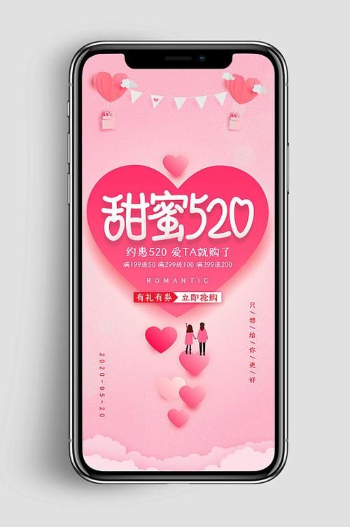 甜心选择520下载安卓适用手机哪些？兼容列表一看就懂！
