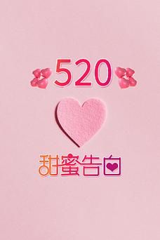 甜心选择520官方正式版下载报错怎么办？(常见问题解决方法)