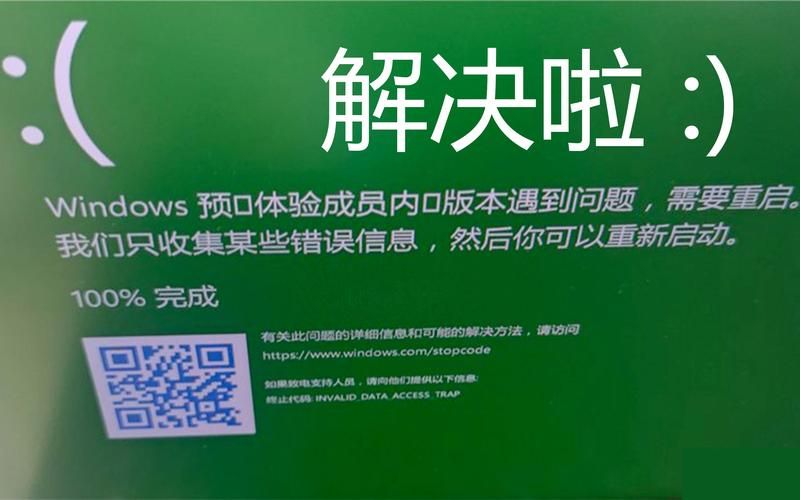 甜心选择520官方正式版下载报错怎么办？(常见问题解决方法)