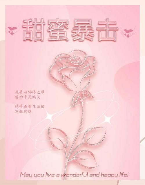 甜心选择520最新内容有哪些？三大亮点抢先看