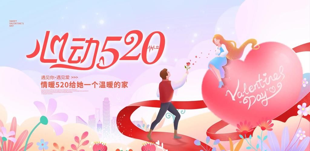 甜心选择520最新内容有哪些？三大亮点抢先看