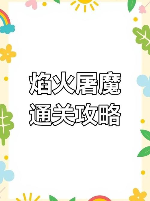 甜心选择520杨过游戏通关难吗？快速通关秘诀大揭秘