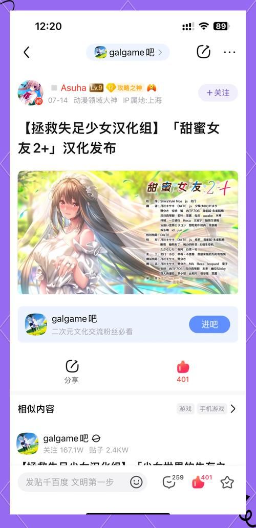甜蜜女友2下载方法有哪些？手机电脑全攻略！