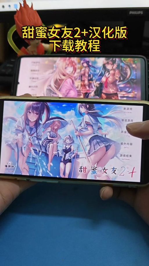 甜蜜女友2如何升级最新版？三步轻松完成安装！