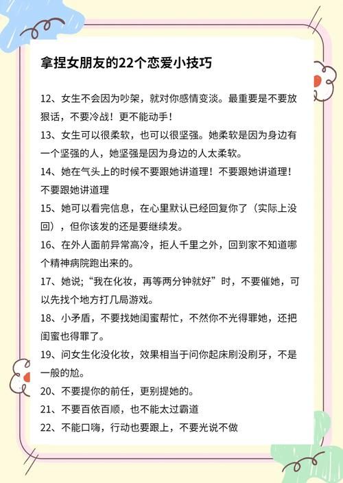 甜蜜女友2官网新手怎么玩(五分钟上手轻松指南)
