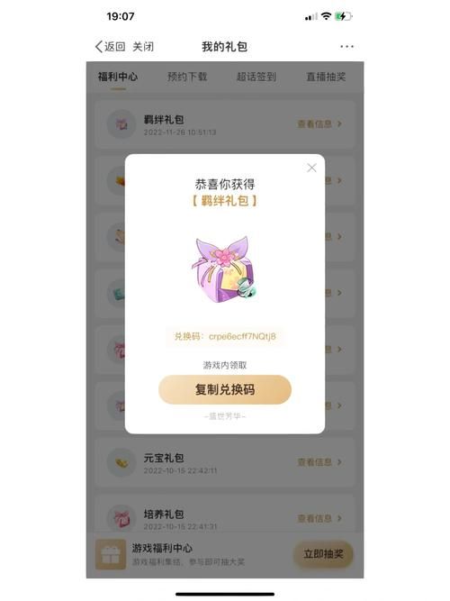 甜蜜女友2游戏官网免费礼包？最新兑换码领取方法！