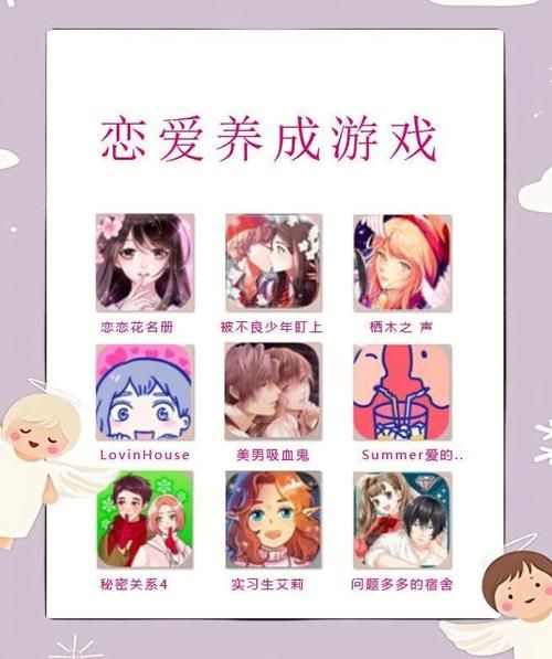 甜蜜女友2游戏攻略怎么玩？5步新手通关秘籍详解！