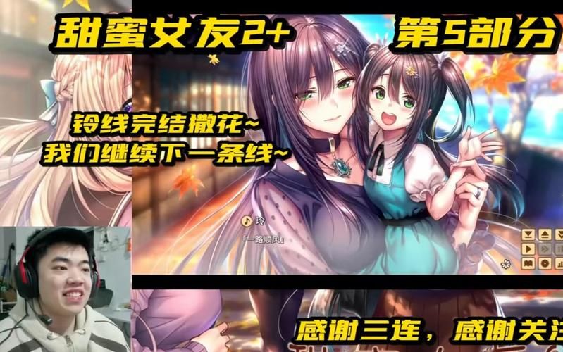 甜蜜女友2游戏攻略有什么诀窍？(老玩家分享3个秘籍)