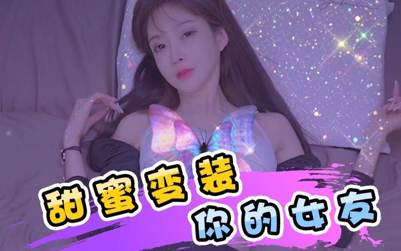 甜蜜女友2游戏攻略有什么诀窍？(老玩家分享3个秘籍)