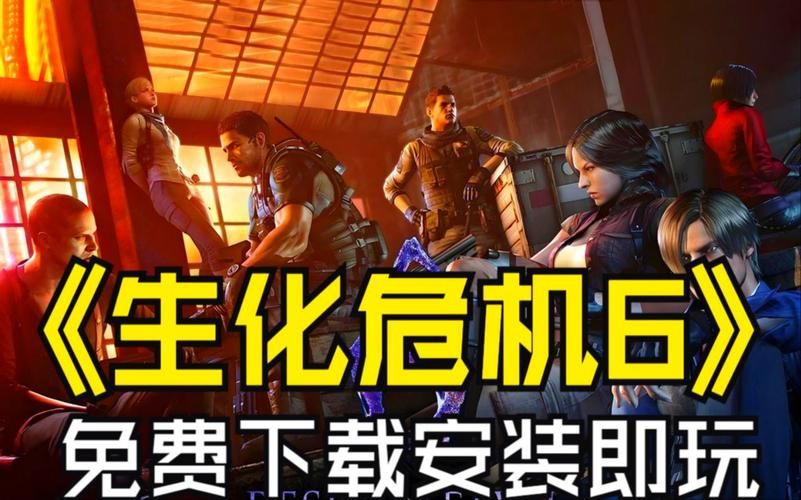 生化危机春下载安卓怎么操作？详细步骤一看就会！