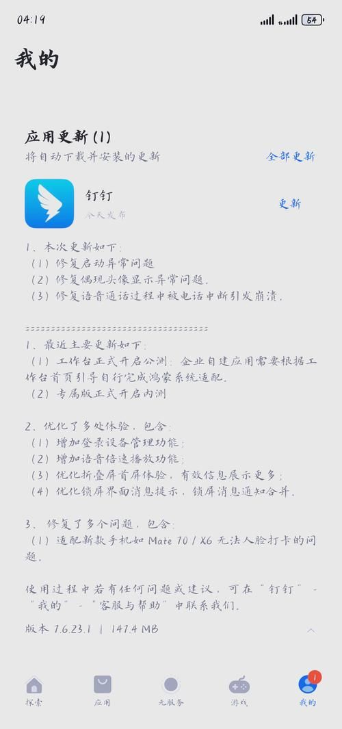 生命体V0.18b下载安卓有什么新功能？版本更新亮点分析