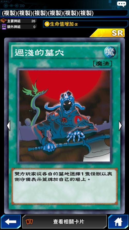 生命竞赛游戏怎么通关？三个核心技巧速成教学