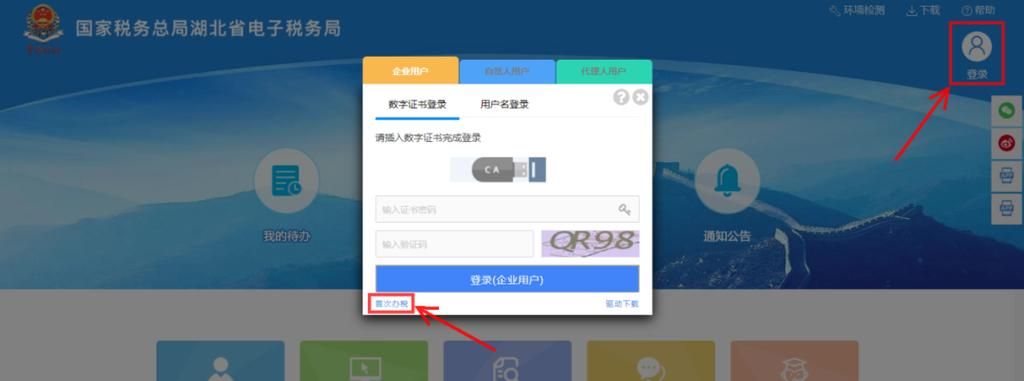 电脑怎么下载古代风流传？详细图文步骤一次搞定