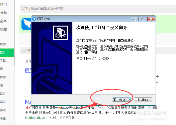 电脑版苗床圣女如何下载？几步操作简单安装