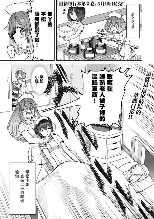 病房轶事合集安卓汉化安装步骤？简单教程快速上手。