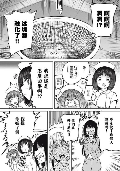 病房轶事合集安卓汉化安装步骤？简单教程快速上手。