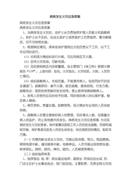 病房轶事合集最新怎么写？(创作技巧经验分享)
