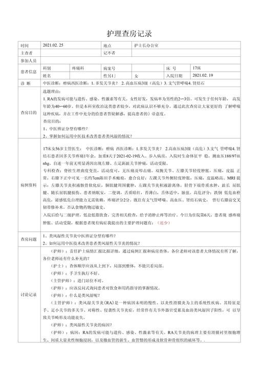 病房轶事合集最新怎么写？(创作技巧经验分享)