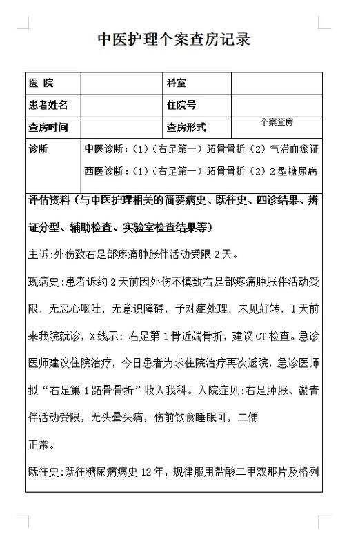 病房轶事合集最新怎么写？(创作技巧经验分享)