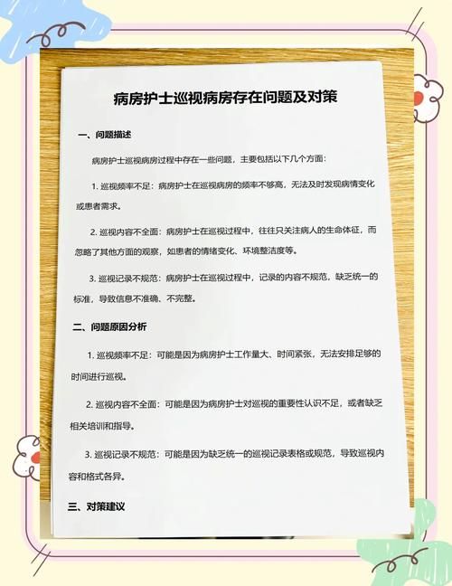 病房轶事合集最新怎么写？(创作技巧经验分享)