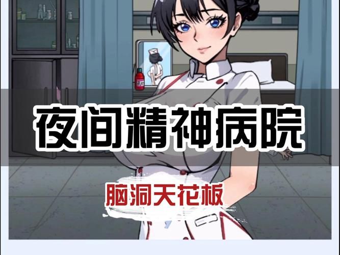 病房轶事合集最新版好看吗？精选故事感动又搞笑！