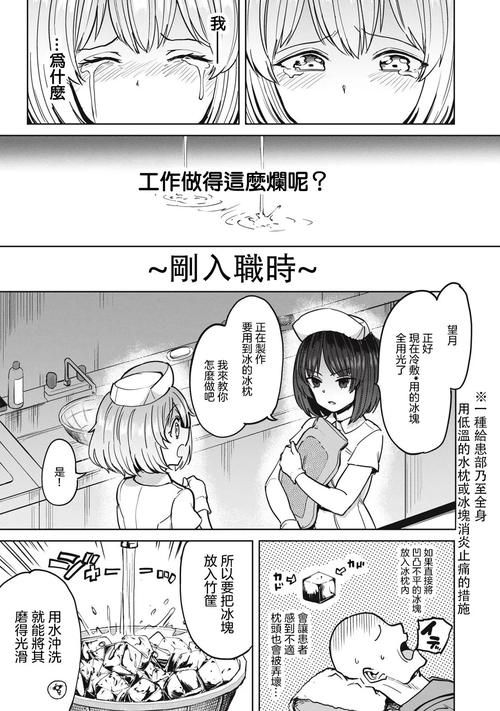 病房轶事合集最新版本使用心得？(实测经验分享)
