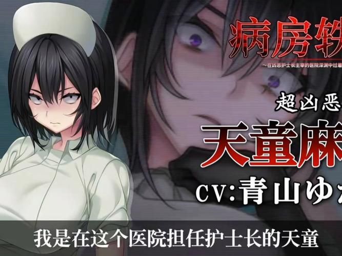 病房轶事合集游戏有哪些亮点？这5个特色让你爱不释手！