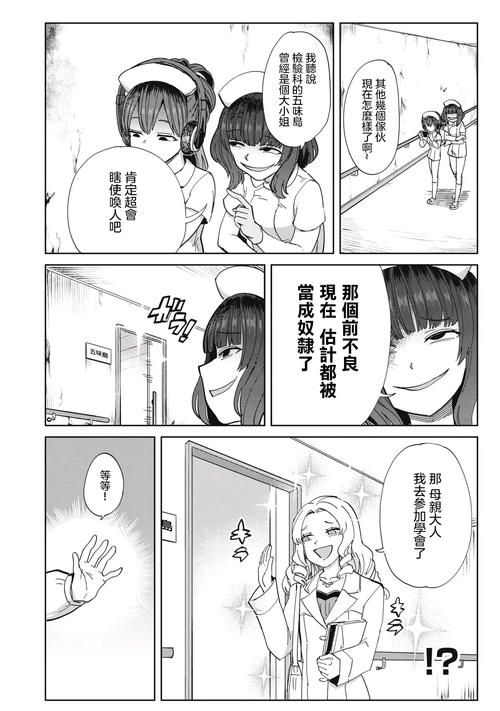 病房轶事合集版本大全怎么下载？一步教程轻松搞定！
