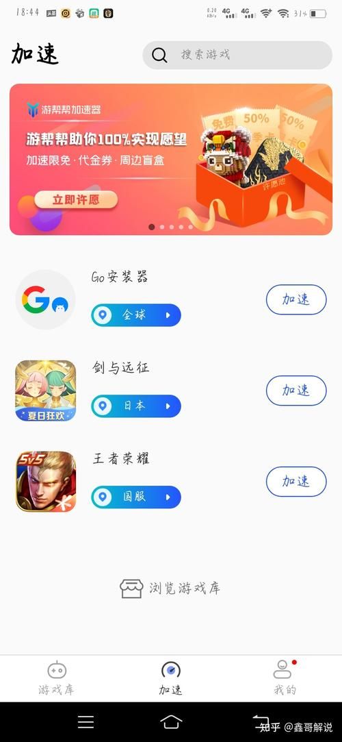 病毒危机Z安卓版下载慢怎么办？加速方法实测有效！