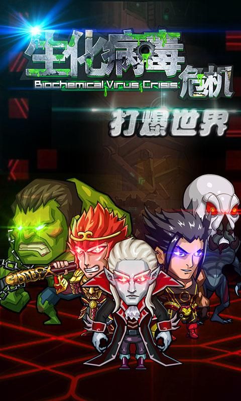 病毒危机Z怎么下载到手机？安卓版安装教程分享