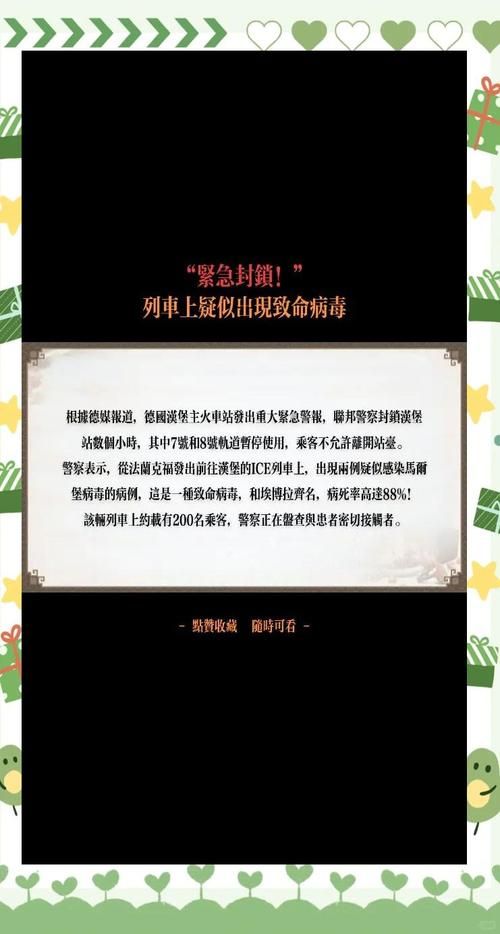 病毒危机Z最新版本是多少？资深用户独家解析！
