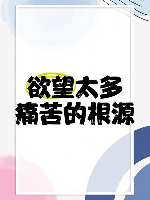 痛苦的欲望官方网站值得看吗？读者亲诉看完真实感受