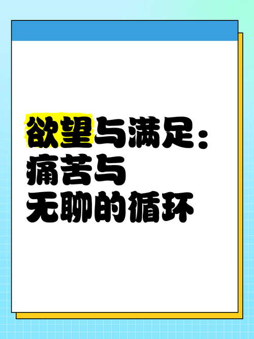 痛苦的欲望版本大全内容有哪些？(五大类痛苦欲望分析指南)